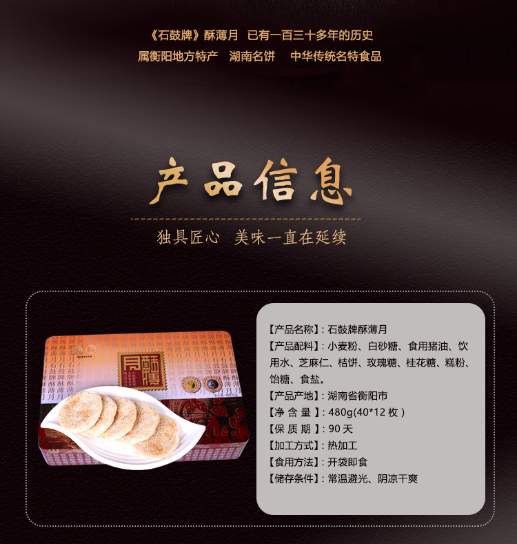 南北特详情模板_02.jpg