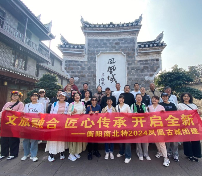 南北特|文旅融合，匠心传承，开启全新