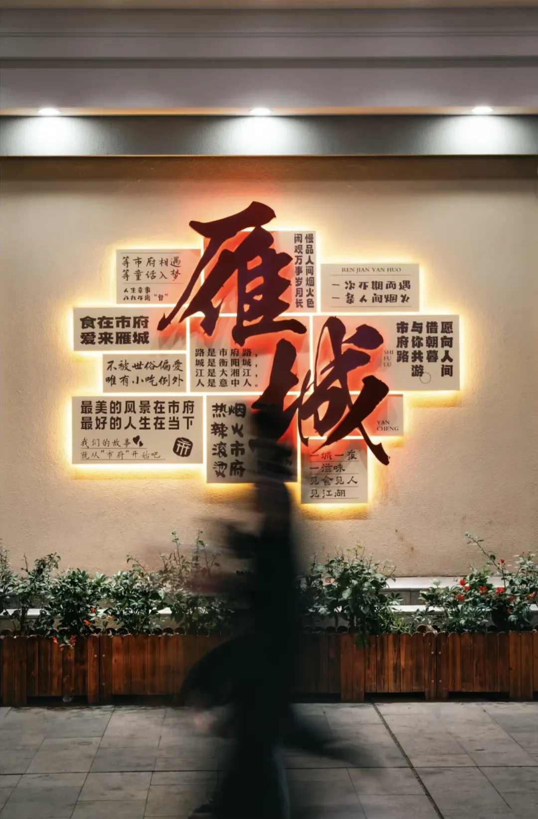 冬日小确幸--人间烟火情